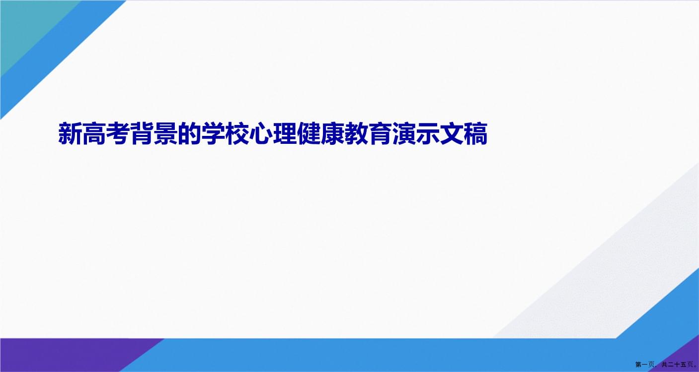 高度近视网