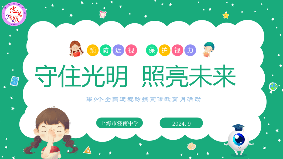 高度近视网